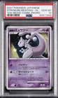 2007 POKEMON JPN 10TH MOVIE COMMEMORATION PROMO STRIKING BACK MEWTWO-HOLO PSA 10