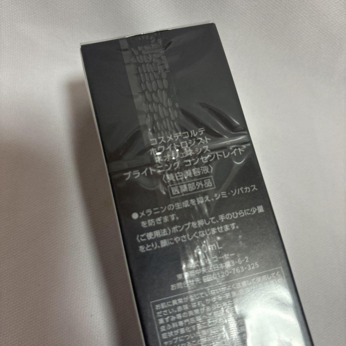 COSME DECORTE Whitelogist Neo Genesis Brightening