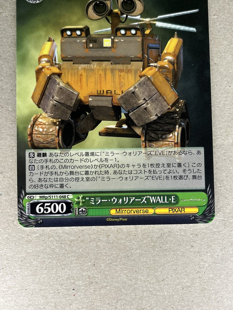 Weiss Schwarz MRp/S111-048 C WALL E Disney Mirrorverse | eBay Weiss Schwarz MRp/S111-048 C WALL E Disney Mirrorverse | eBay