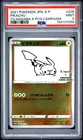 2021 POKEMON JAPANESE YU NAGABA X POKEMON PROMO #208 PIKACHU PSA 9