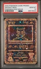 PSA 10 Ancient Mew **PERFECT SWIRL** 2000 Movie Pokemon Game Promo, w/ Guard