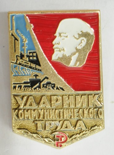 ✅ RUSSISCHER SOWJETISCHER PREISABZEICHEN PIN ORDER MEDAILLE LENIN WELTRAUMBAU METALLURGIE - Bild 4 von 11