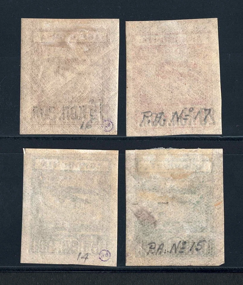 Russia 1924 Unused Set Air Mail Stamps Surcharged C2-C5 - Image 2 of 2