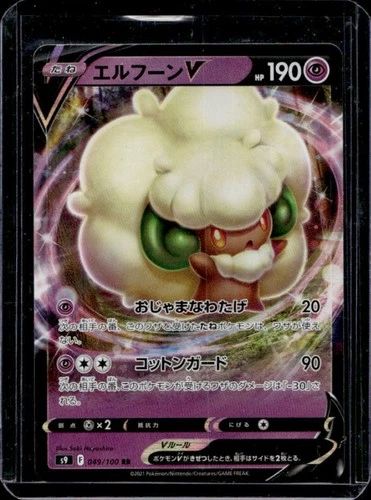 2021 Pokemon Japanese Star Birth Whimsicott V Double Rare Holo 049/100