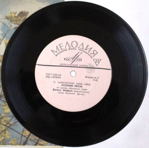 33RPM cello Daniil Shafran Tchaikovsky Autumn Song Melody Sentimental Waltz 1961 - Picture 2 of 3