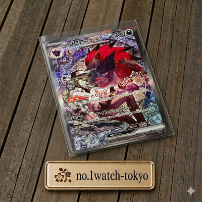 Pokemon Card Japanese N's Zoroark ex SAR 127/100 SV9 Battle Partners NM Japan