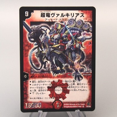 Duel Masters Überdragon Valkyrias DMC-49 9/30 Super Rare 2009 NM Japanese u187