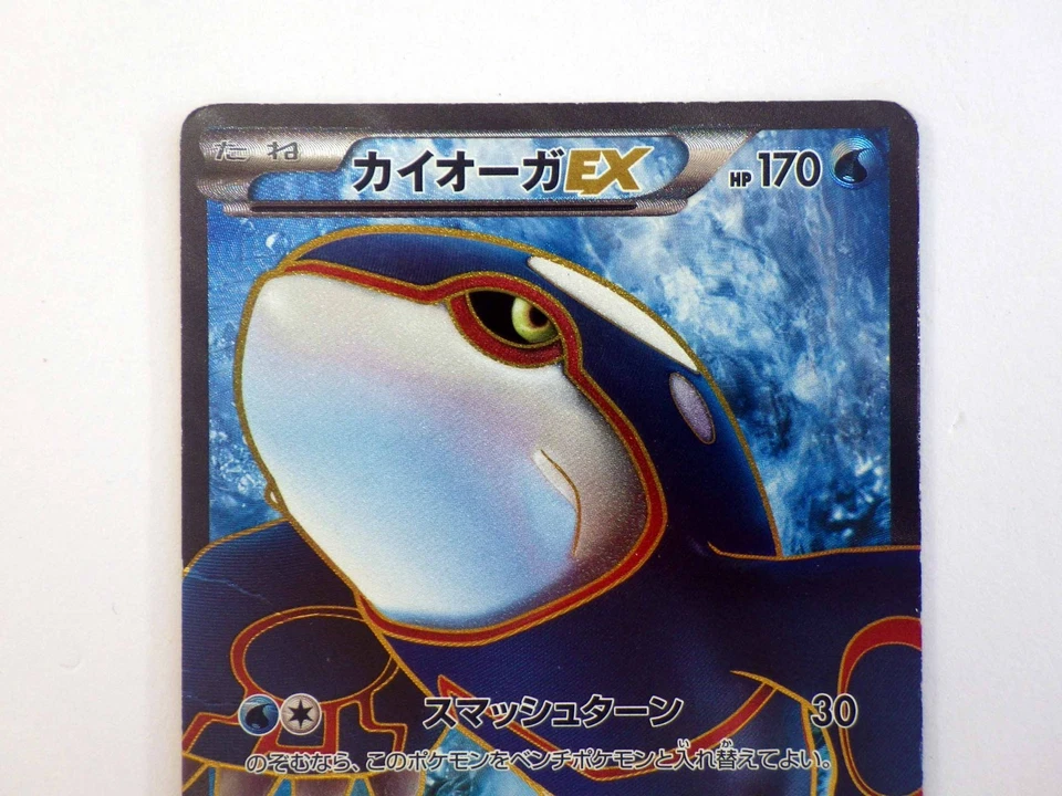 Kyogre EX SR 054/052 BW3 1st Ed Full Art Holo Japanese Pokemon Card TCG MP - Image 2 of 4