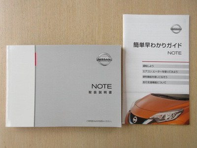 b1000 Nissan NOTE e-Power HE12-01 T00UM-5WK1A Owner's Manual February 2017 Print
