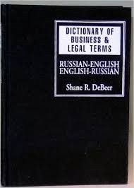 DICTIONARY OF BUSINESS & LEGAL TERMS: By Shane R. Debeer - Hardcover *Excellent*