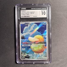 Psyduck #199 Prices | Pokemon Japanese Mega Dream ex | Pokemon Cards
