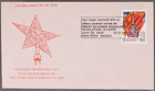 MayfairStamps India FDC 1977 October Revolution Anniversary First Day Cover aaz_