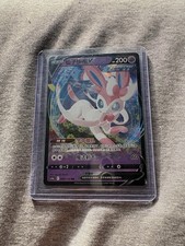 Sylveon VMAX 075/184 S8b: Vmax Climax Holo (Japanese) for sale