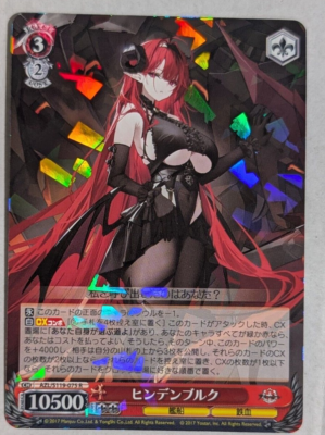 Weiss Schwarz Azur Lane Vol. 2 Hindenberg ヒンデンブルク AZL/S119