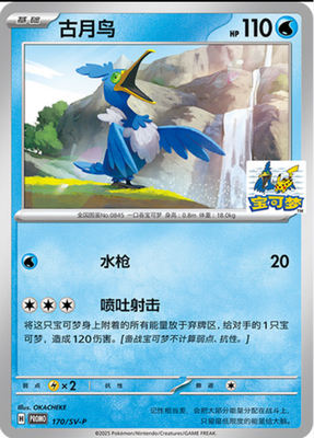 where to buy pokemon cards in shanghai Shop This is a Pokmon card