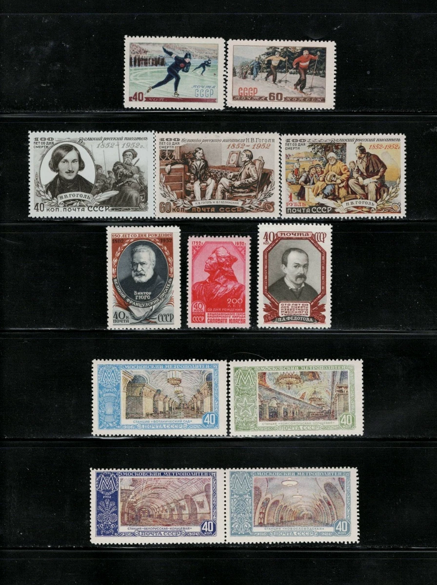 1951-1960 Year of Issue Russian & Soviet Union Stamps for sale | eBay
