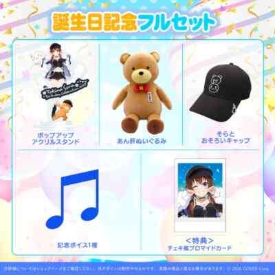 ときのそら そらとおそろいキャップ 誕生日記念2023 Hololive Tokino Sora Birthday 2023 Full Set NEW from JAPAN