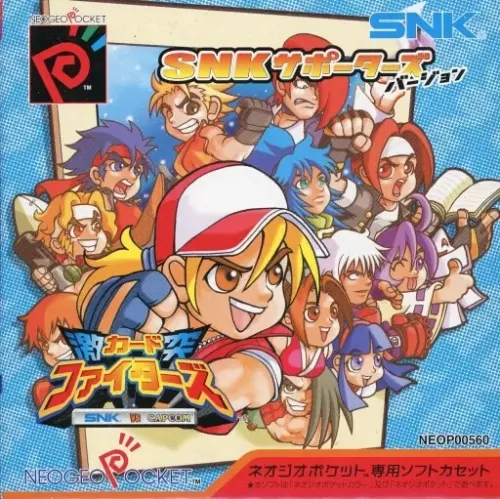 Neo Geo Pocket Software SNK vs CAPCOM Clash Card Fighters SNK Supporters Version