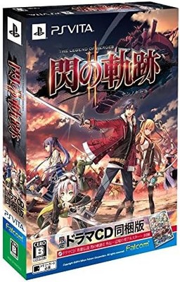 The Legend of Heroes: Sen no Kiseki II (Includes Limited Drama CD) - PS Vita