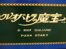 Cleopatra no Mahou Boxed With Manual CIB Nintendo Famicom Disk FCD Japan import