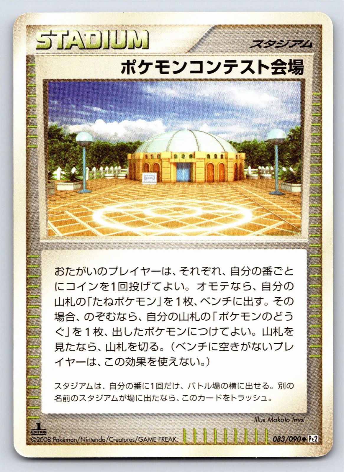 Bonds End of Time - LP - Pokemon Contest Hall 083/090 US Seller