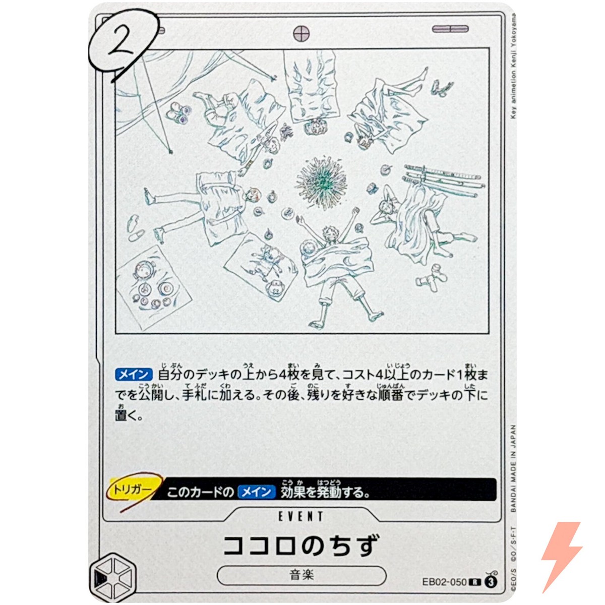 EB02-050 R Anime 25th Collection - ONE PIECE Card Game