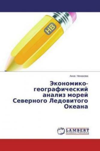 Jekonomiko-geograficheskij Analiz Morej Severnogo Ledovitogo Okeana