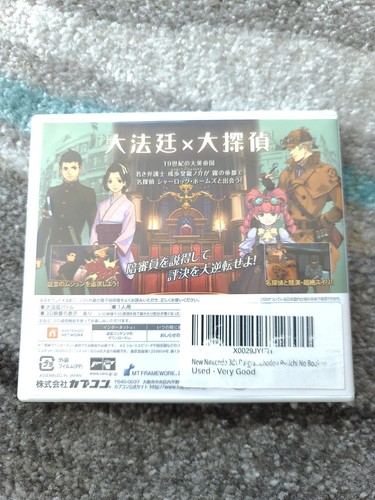 Daigyakuten Saiban Naruhodou Ryuunosuke no Bouken Nintnedo 3DS Japan - Picture 2 of 4