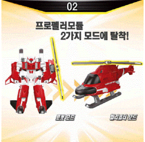 TOBOT V RESCUE Y Rescue dispatch Helicopter Transformer Robot /korea - Picture 6 of 8