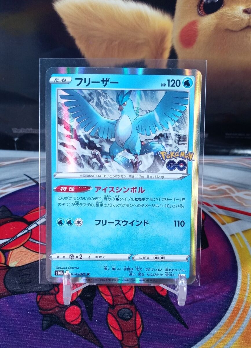 Articuno 024/071 R Pokemon GO - Pokemon TCG Japanese