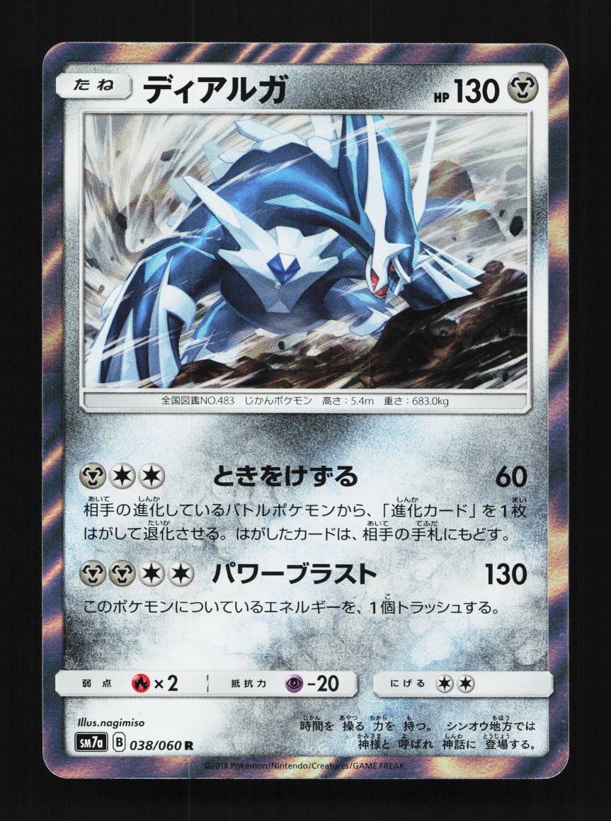 Dialga 038/060 Thunderclap Spark Japanese Pokemon Card TCG