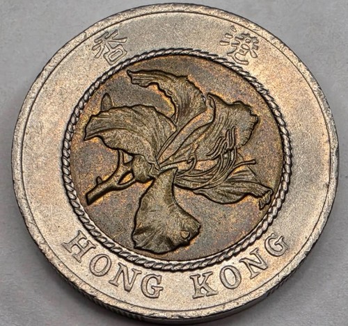 1993-1998 Hong Kong $10 Ten Dollars  Bi-Metallic World Coin HKD 10