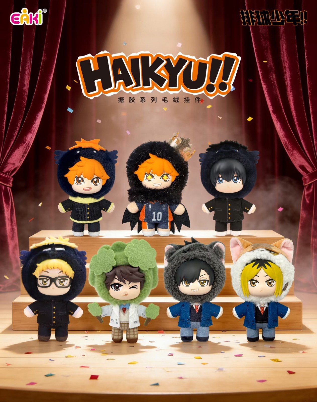New EAKI Haikyu!! Mascot Series Plush Keychains Blind Box