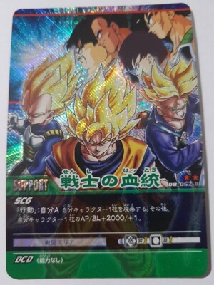 Dragon Ball Z DBZ Super Card Game Part 1 Karte #DB-057-II Prisma (Booster ver.)