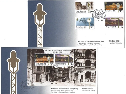 Hong Kong 1990 (2) FDC 100 Years of Electricity in HK 香港電力一百年 MS S/S 4v Stamps