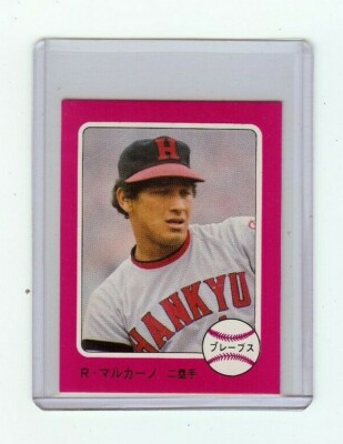 Bobby Marcano 1975-76 Calbee #341 Japanese Baseball Card Venezuelan ...