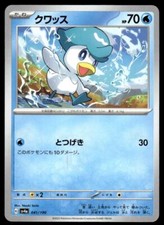 Quaxly [Reverse Holo] #41 Prices | Pokemon Japanese Shiny Treasure