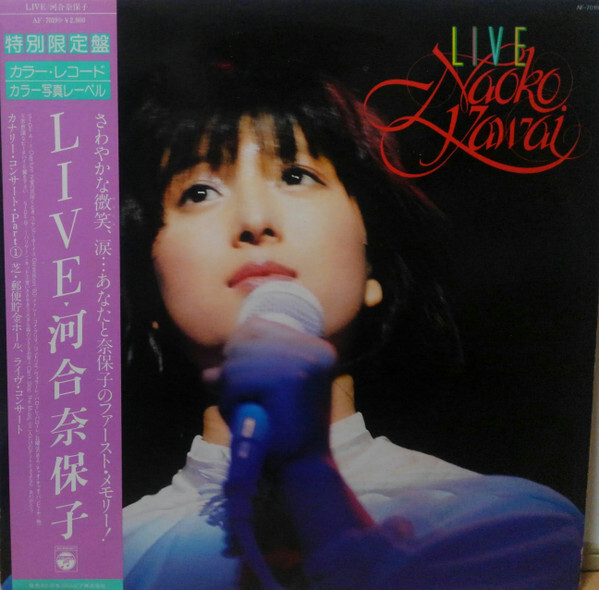Naoko Kawai = Naoko Kawai - Live (LP, Album, Ltd, Yel) | eBay UK