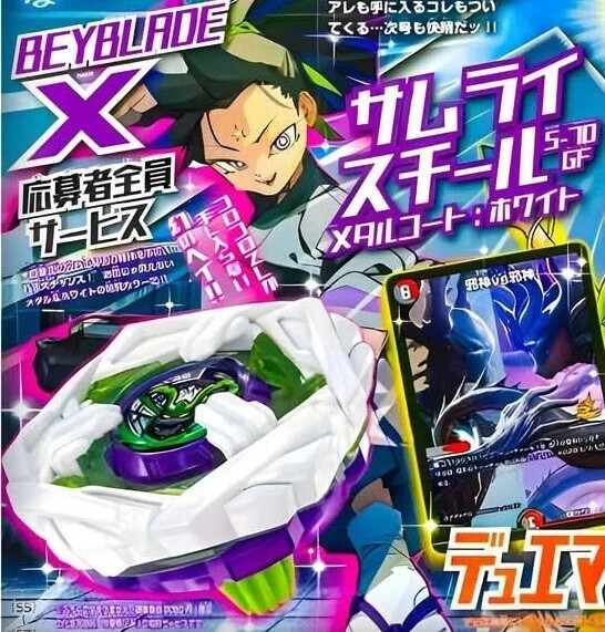 BEYBLADE X BX-00 Samurai Steel 5-70GT Metal Coat: White