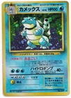 Pokemon Blastoise 009 1996 Base Set Rarity Japanese Holo Rare Card Vintage A4