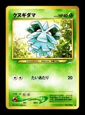 [NM-] Pineco No 204 Japanese Neo Destiny / Darkness, And to Light Pokemon B