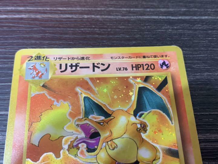 Pokemon Card Old Back Charizard F/S From JAPAN | eBay Pokemon Card Old Back Charizard F/S From JAPAN | eBay