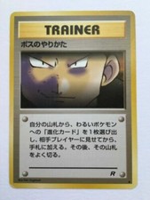 CCG 792 ; 1998 Pokemon Team Rocket Japanese Trainer The Boss's Way