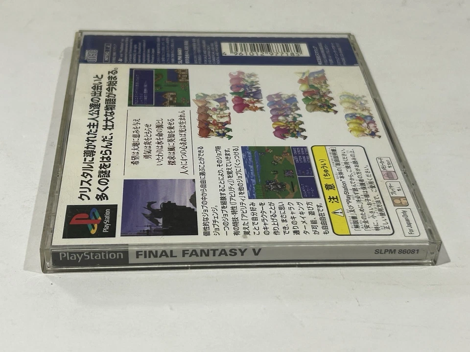 FF5 Final Fantasy V 5 NTSC-J Japanese Sony PS1 Japan JP PlayStation - Image 4 of 4