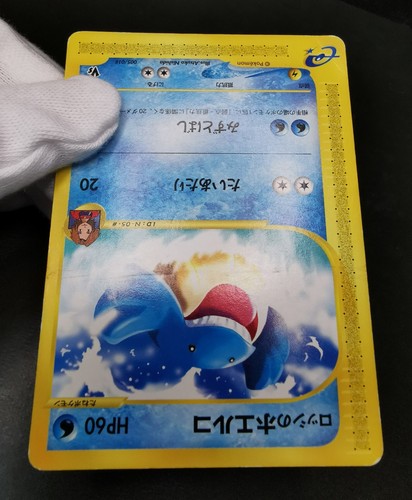 Pokemon card e series Ross's Wailmer Alto Mare's Pidgeotto VS pack Japanese - Picture 11 of 24