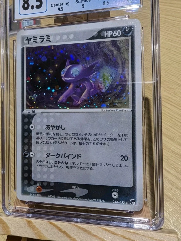 Sableye Miracle Of The Desert 044/053 Pokemon Card Holo CGC 8.5 - Image 4 of 4
