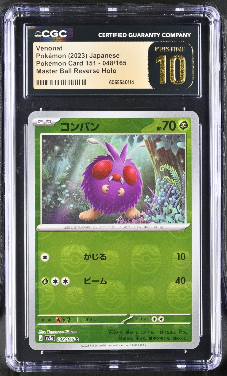 Venonat Master Ball Reverse Holo 048/165 Japanese Pokemon 151 CGC 10 PRESTINE