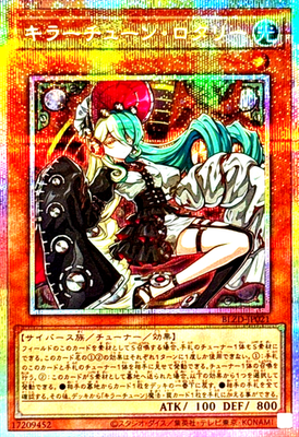 Yugioh Kewl Tune Rotary BLZD-JP021 Prismatic Secret Japanese