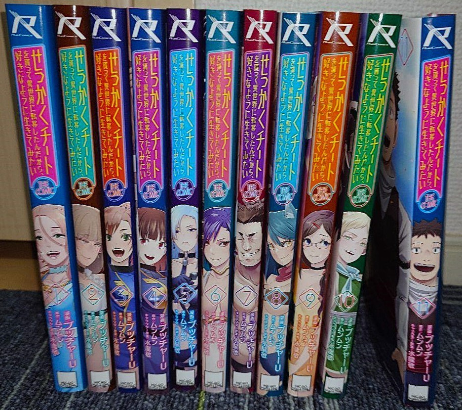 Might as Well Cheat: I Got Transported to Vol.1-11 Complete set