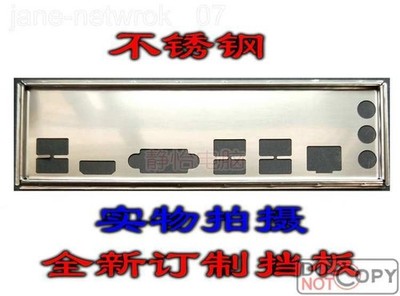 Customized IO   BLENDE    for ZX-H61C *le